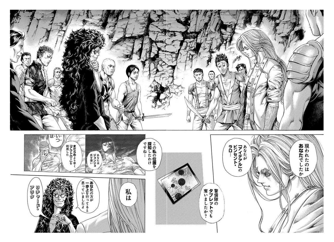 Usogui - Chapter 415 - Page 12